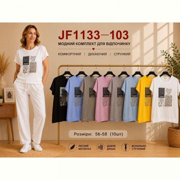 Футболка Immei JF1133-103 mix