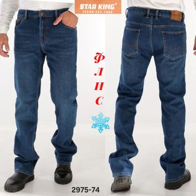Джинсы God Baron 2975-74 blue