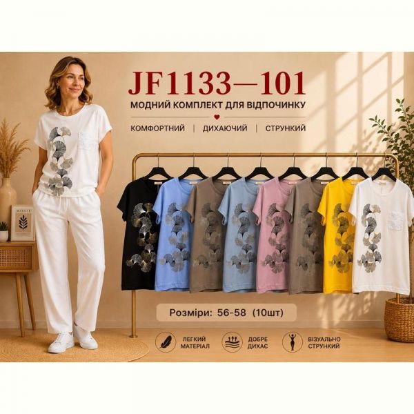 Футболка Immei JF1133-101 mix