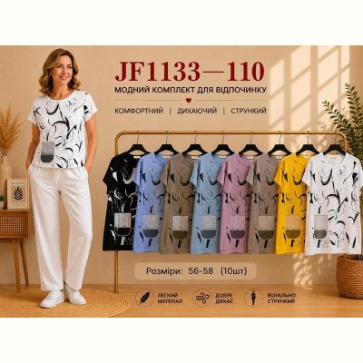 Футболка Immei JF1133-110 mix