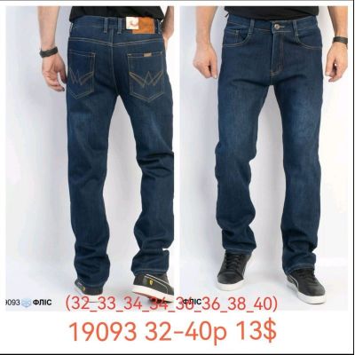 Джинсы God Baron 19093 blue