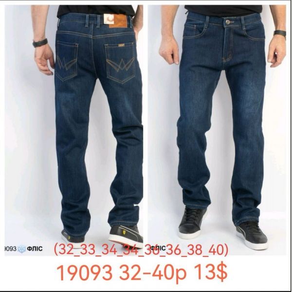 Джинсы God Baron 19093 blue