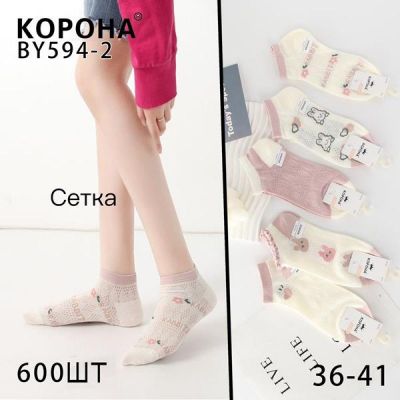 Носки Annet KH594-2 mix