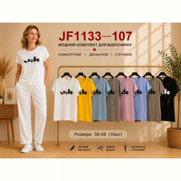 Футболка Immei JF1133-107 mix