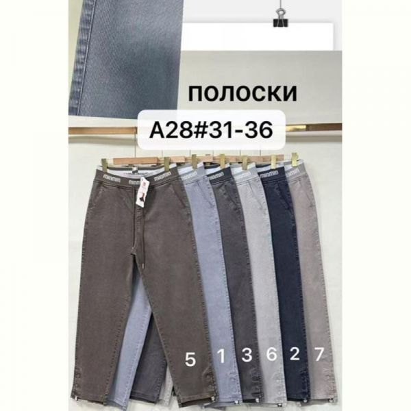 Джинсы Immei A28-1 l.blue