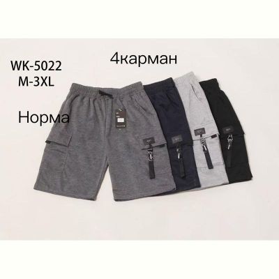 Шорты Anion WK5022 grey