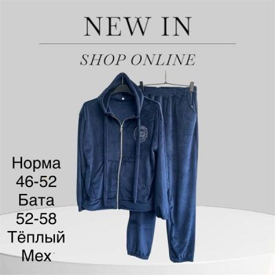 Костюм спорт TRAN TR99 blue