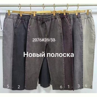 Джинсы Maxim Jeans 2076-4 beige