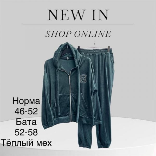 Костюм спорт TRAN TR98 green