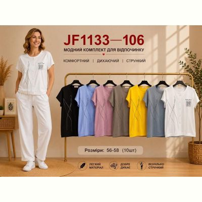 Футболка Immei JF1133-106 mix