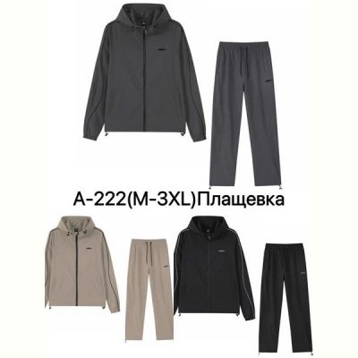 Костюм спорт Ale-Ate A222 beige