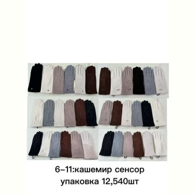 Перчатки Anjela 6-11 mix пуговицы