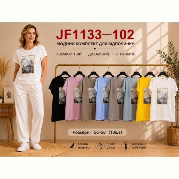 Футболка Immei JF1133-102 mix