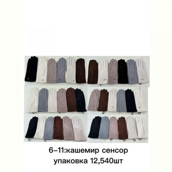 Перчатки Anjela 6-11 mix резинка