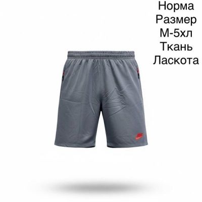 Шорты Hai H1162 grey