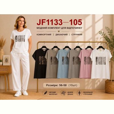 Футболка Immei JF1133-105 mix