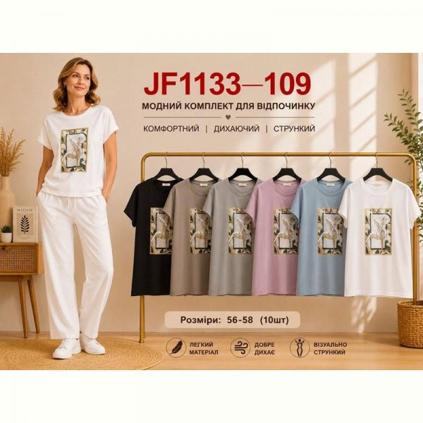 Футболка Immei JF1133-109 mix