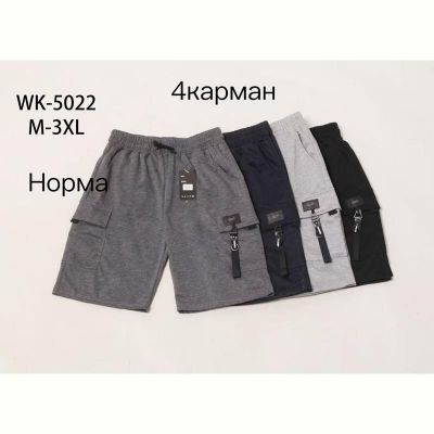 Шорты Hoan 5022 d.grey