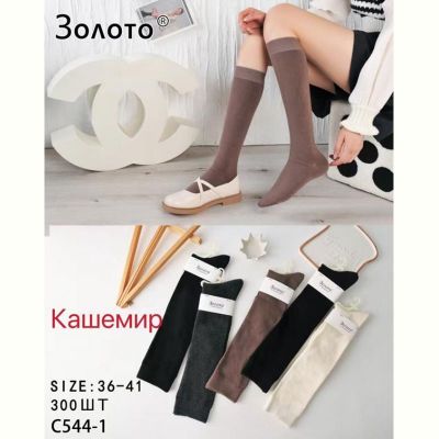 Гетры Redoor C544-1 mix