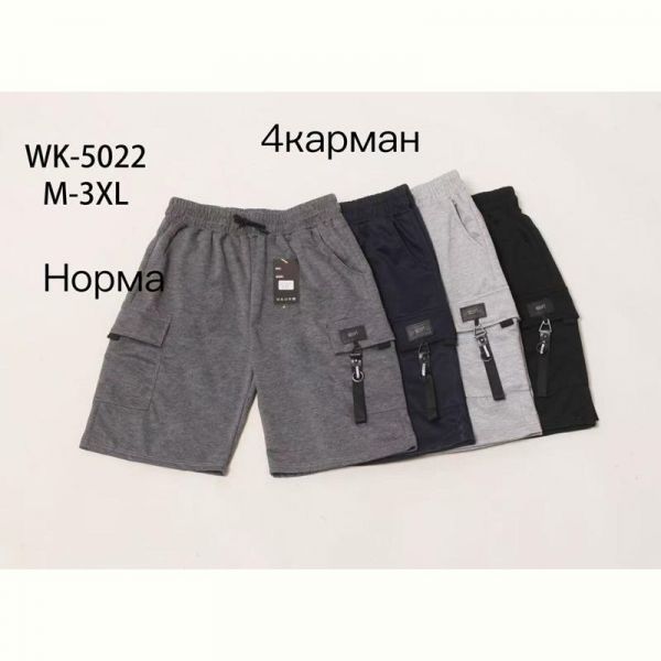 Шорты Hoan 5022 navy