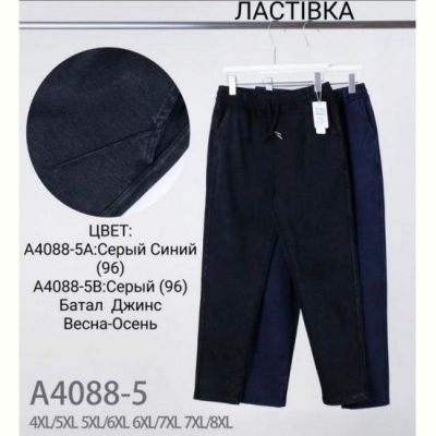 Штаны Redoor A4088-5 mix
