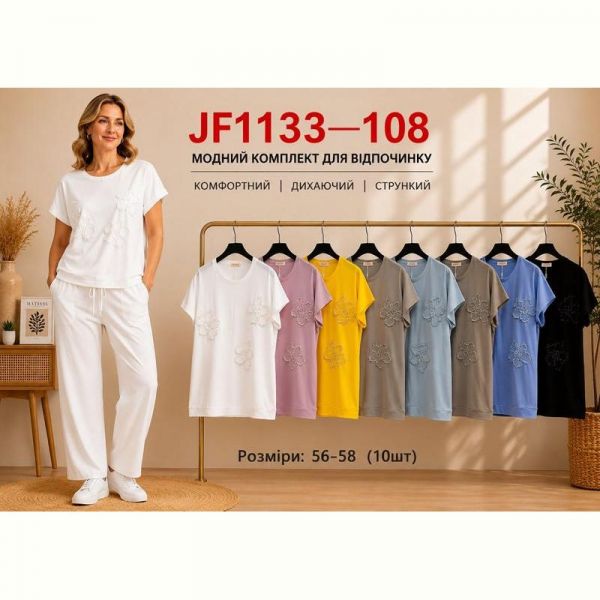 Футболка Immei JF1133-108 mix