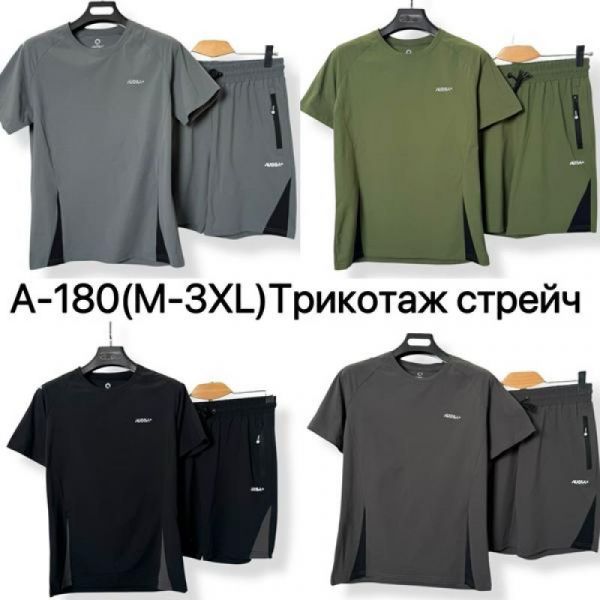 Костюм Ale-Ate A180 khaki