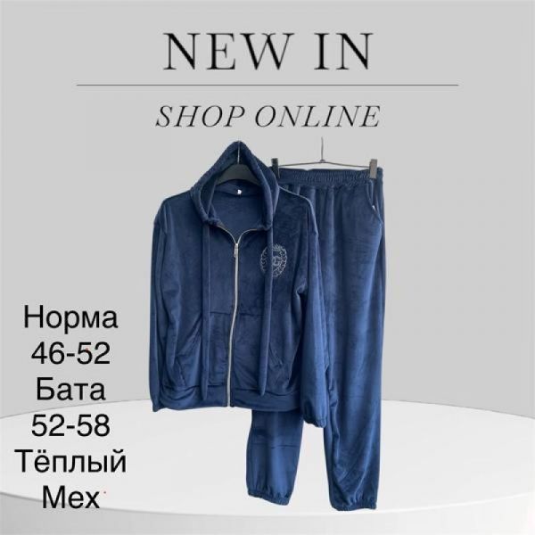 Костюм спорт TRAN TR91 blue