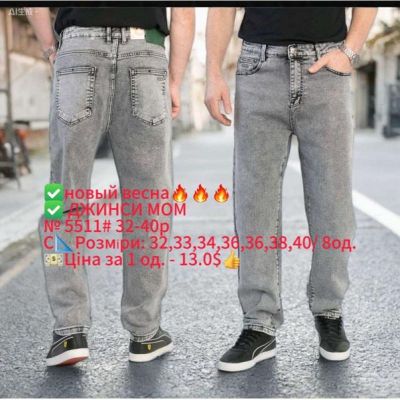 Джинсы God Baron 5511 grey