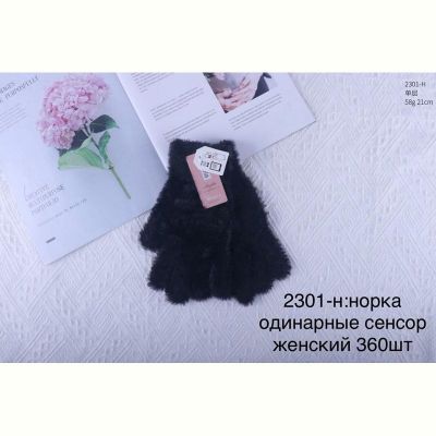 Перчатки Anjela 3201H black