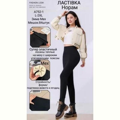 Лосины Giang A700-1 black