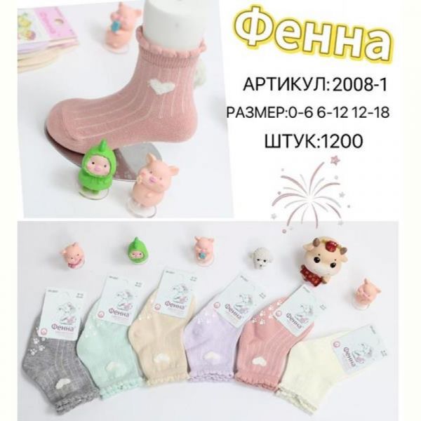 Носки Annet HK-2008-1 mix (12-18)