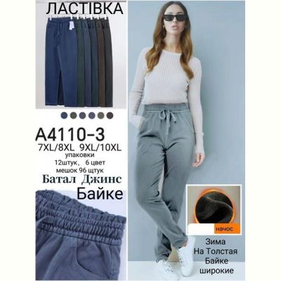 Штаны Giang A4110-3 mix