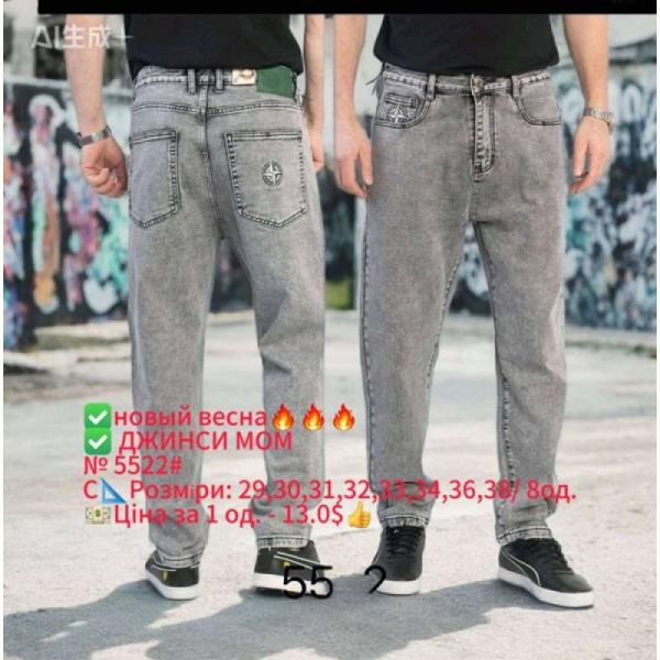 Джинсы God Baron 5522 grey