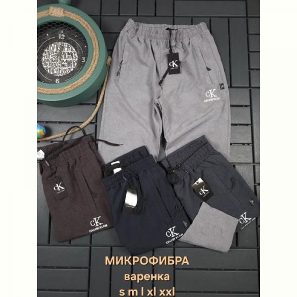 Штаны спорт Hous Of Timur HT310 l.grey