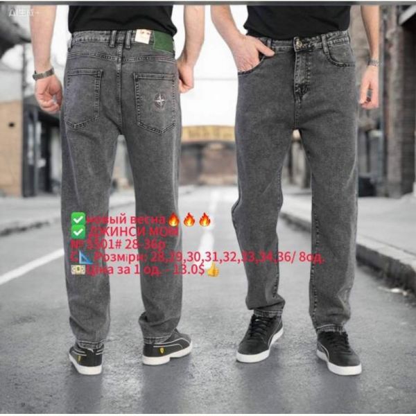 Джинсы God Baron 5501 grey