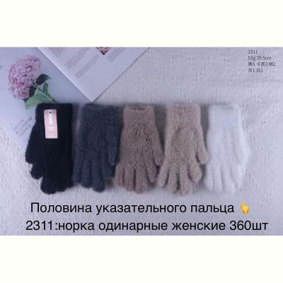 Перчатки Anjela 2311 mix