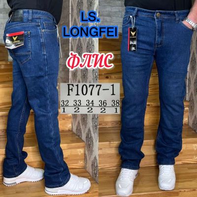 Джинсы God Baron F1077-1 blue
