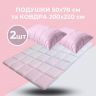 Набор евро WomenTime IDEIA одеяло 200х220 и 2 шт подушка 50х70 антиаллергенный, искусственный пух + маска для сна в коробке