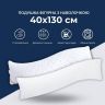 Подушка ортопедическая с наволочкой сатин для сна и отдыха S-Form IDEIA 40х130 см антиаллергенная с молнией