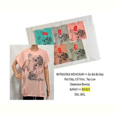 Футболка TRAN BD422 mix