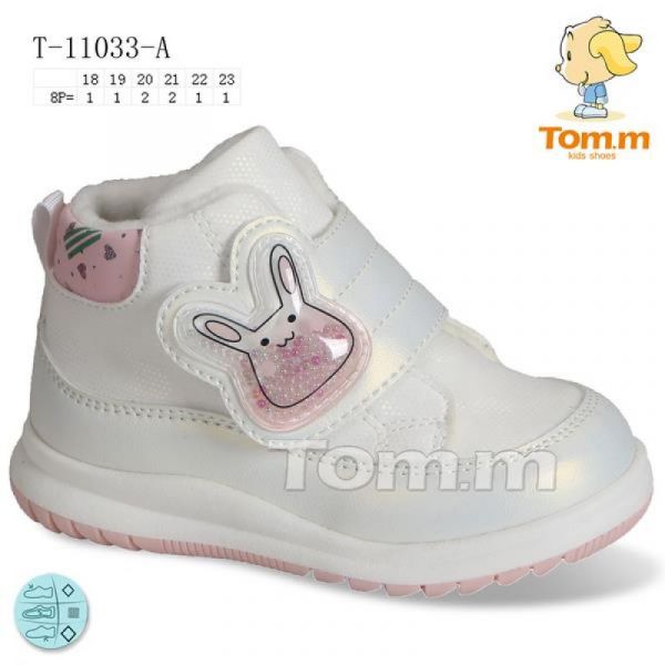 Кроссовки Tom.M 11033A