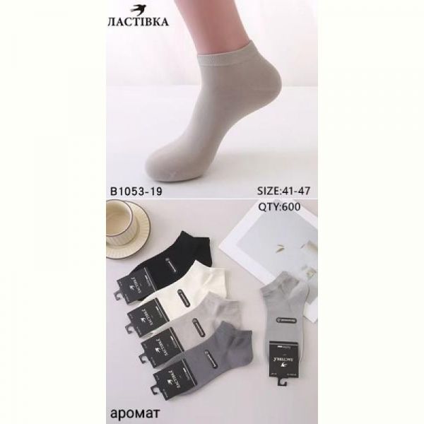 Носки Redoor B1053-19 mix