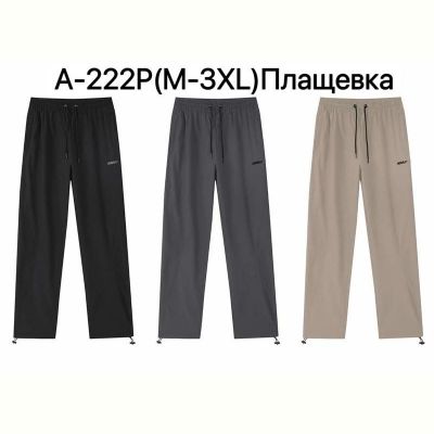 Штаны спорт LiOpt A222P beige