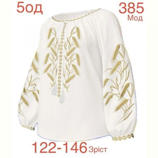 Вышиванка Надийка ND969-385 white