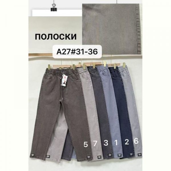 Джинсы Immei A27-1 l.blue