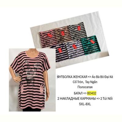 Футболка TRAN BD432 mix