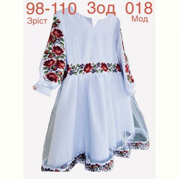 Платье Надийка ND967-018 white