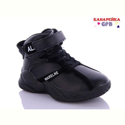Кроссовки Канарейка J287-1