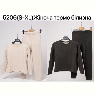 Термобелье Ale-Ate 5206 d.grey